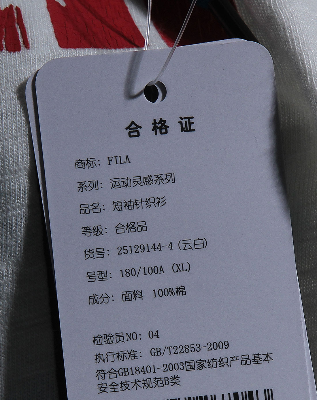 斐乐fila男女装混合专场-男款云白色时尚短袖针织衫