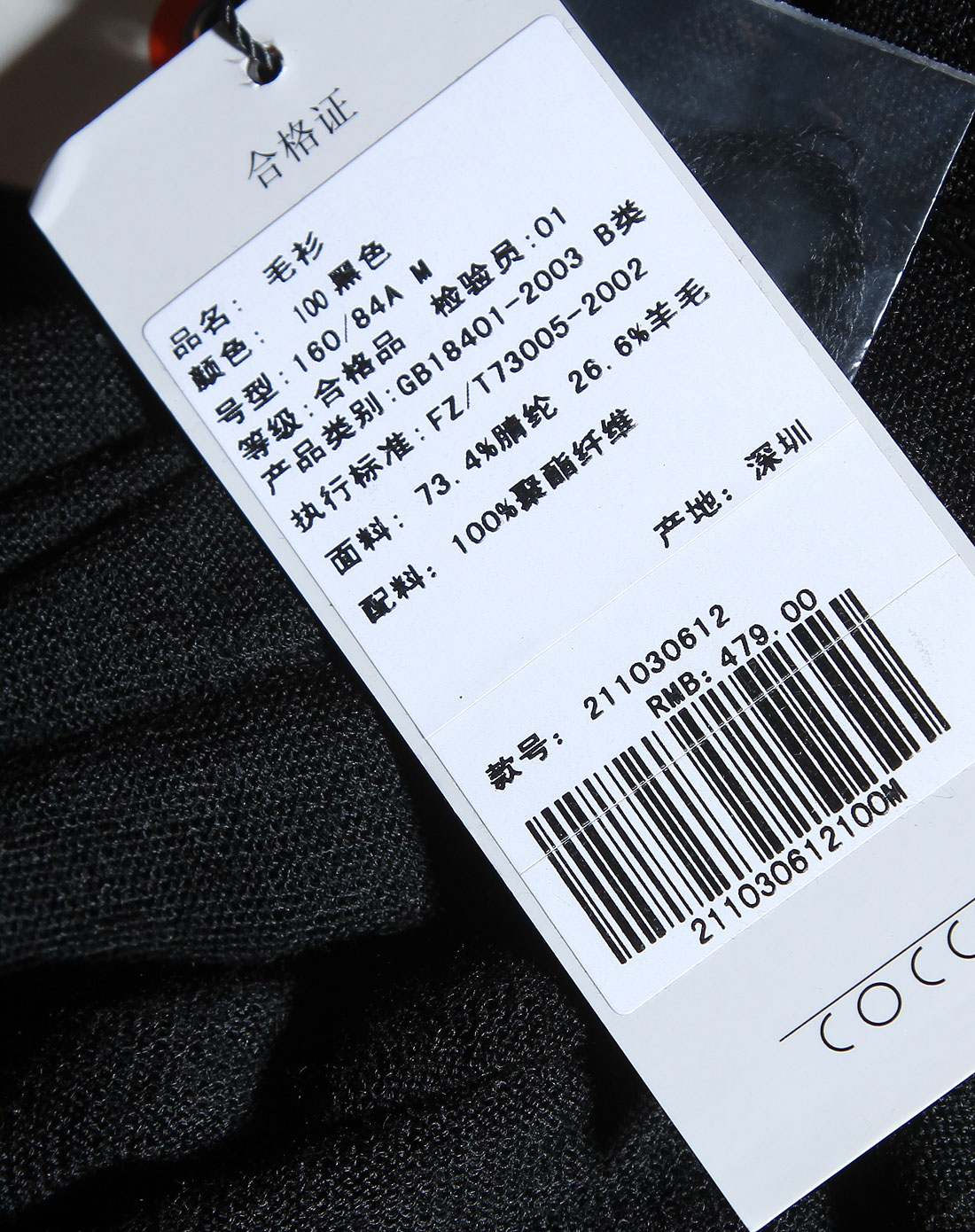 黑色简约拼接长袖上衣