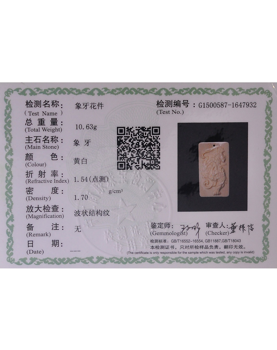 利益万物猛犸象牙配青金石长链附证书