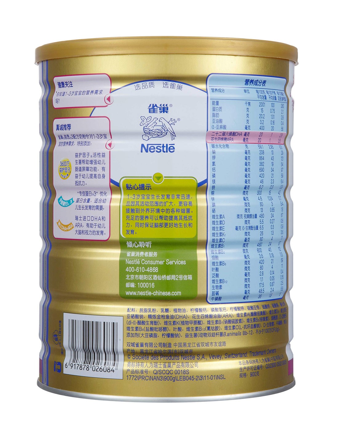 雀巢能恩3升级配方幼儿配方奶粉 罐装