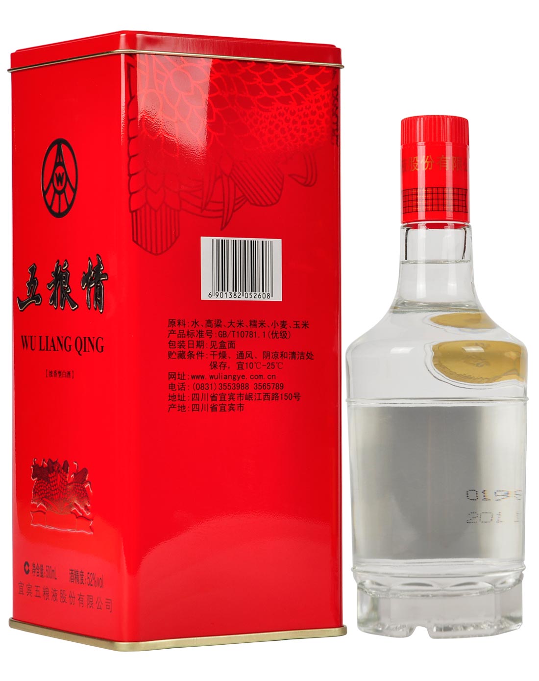 【知名白酒】五粮液 五粮情铁盒装 52°浓香型白酒500ml