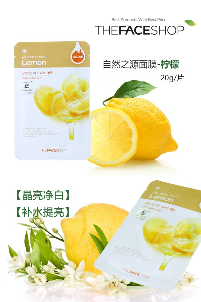提亮肤色 自然之源面膜-柠檬20g ,全方位地提升肌肤的嫩白明亮度,密集