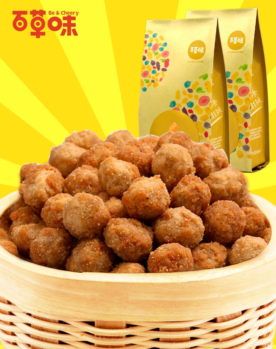 [品质零食]多味花生米210gx4袋 香脆爽口