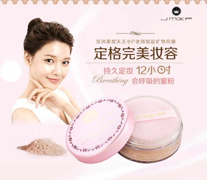 美妆特卖 即魅化妆品专场 仙蒂公主无瑕保湿矿物蜜粉(自然肤色)7g