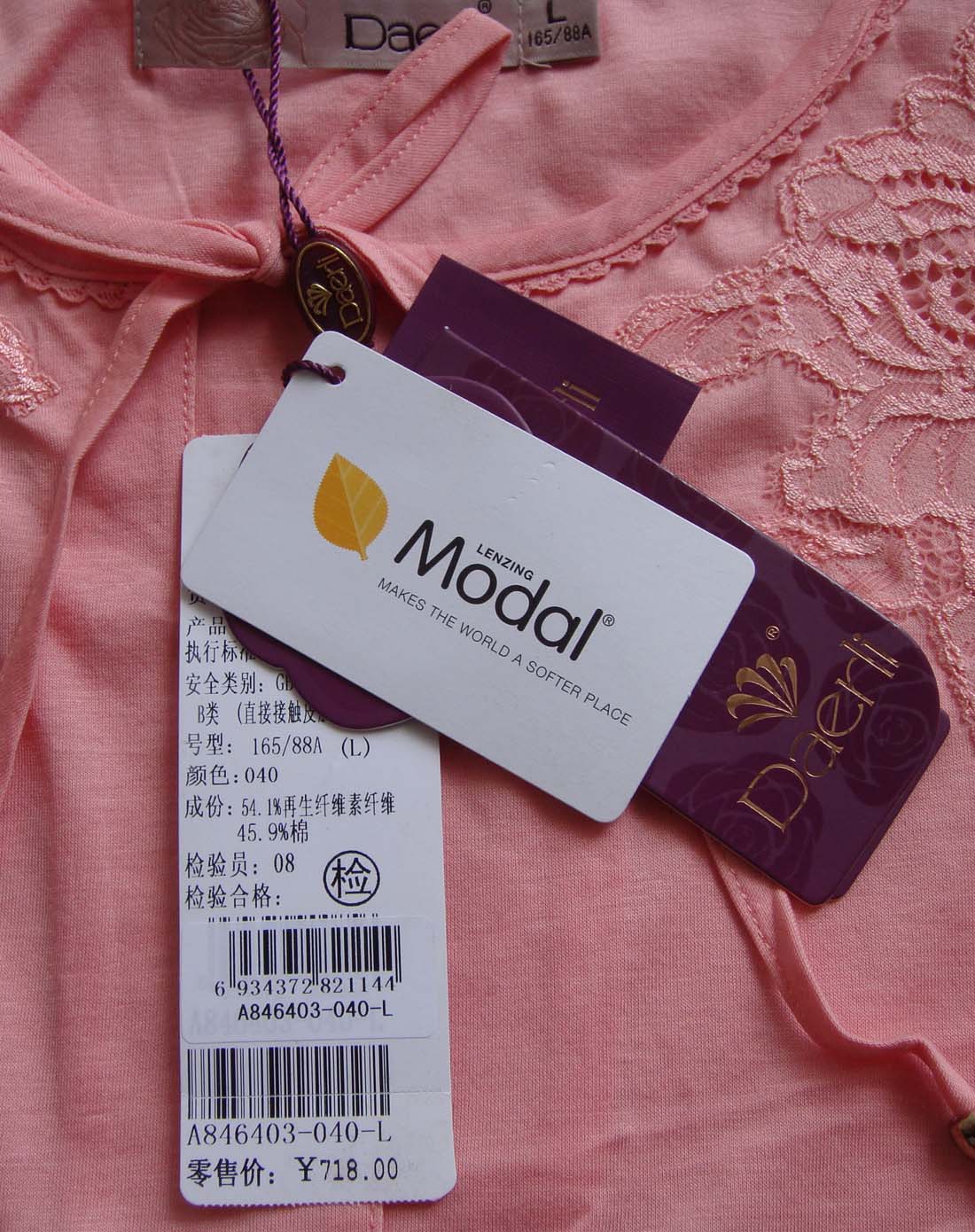 女款虾红莫代尔丝光棉优雅长袖睡裙