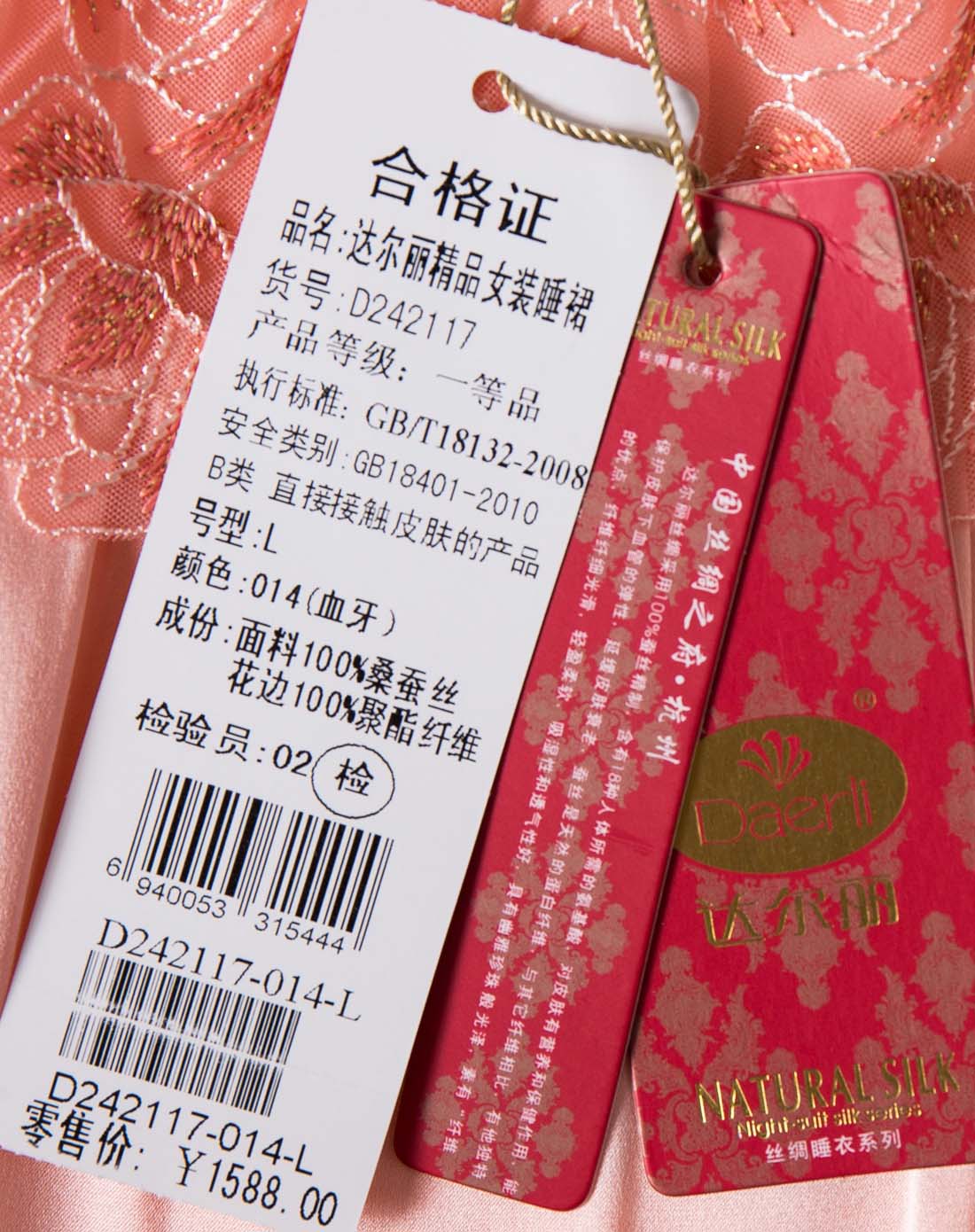 女款血牙色桑蚕丝蕾丝花连圆领短袖睡裙