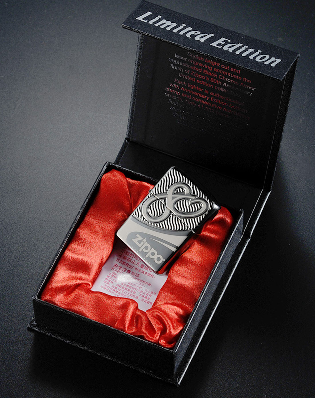 zippo80周年纪念(全球限量41932套)