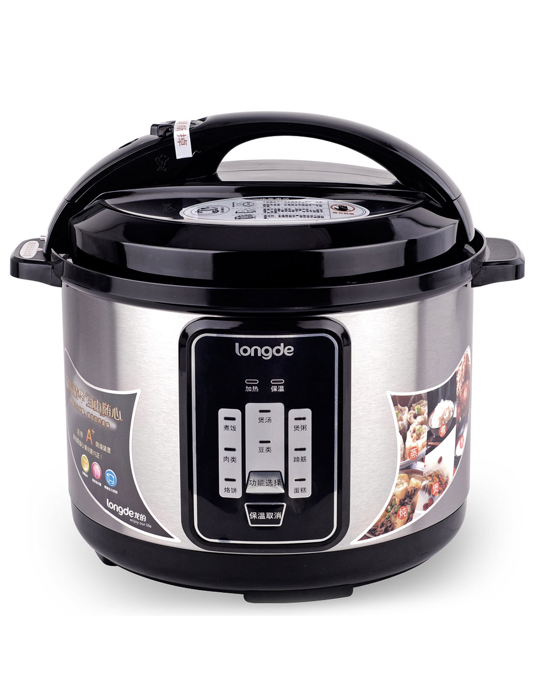 龙的longde电器专场-智能电脑版电压力锅(一锅双胆)