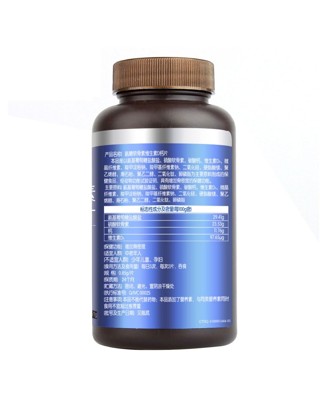 氨糖软骨素维生素d钙片蓝帽子