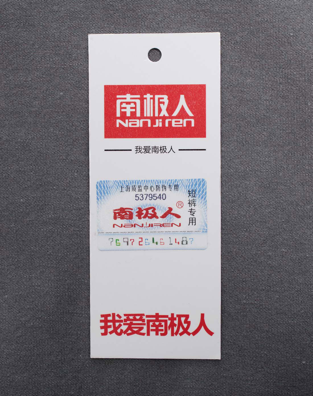 南极人njr男士内衣专场-男士腰筋彩条棉莱卡平角内裤