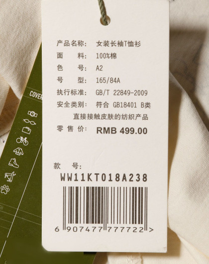 纯棉 女款白色长袖t恤 柔软吸汗