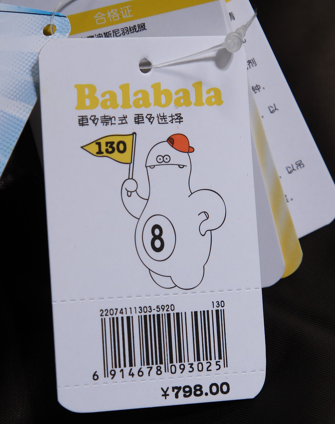 巴拉巴拉balabala男童专场