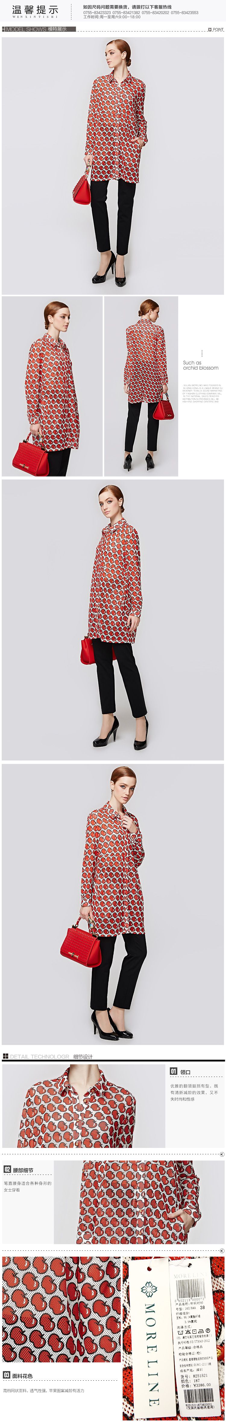 女红苹果苹果针织衬衫