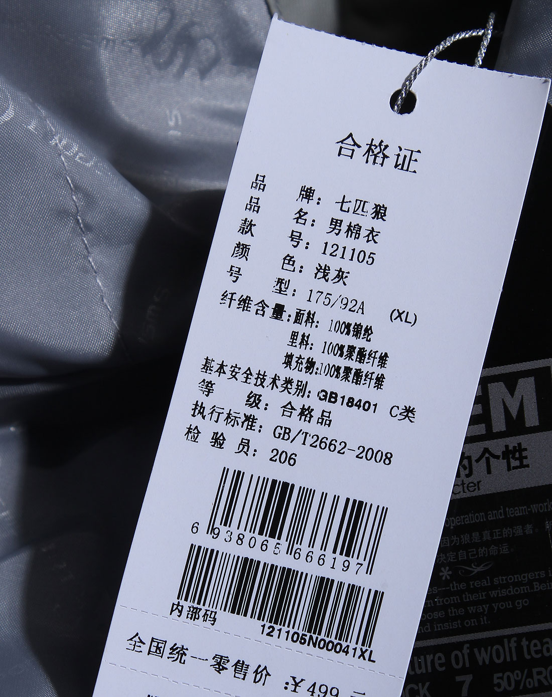 七匹狼swsport男装专场-浅灰色休闲长袖风衣