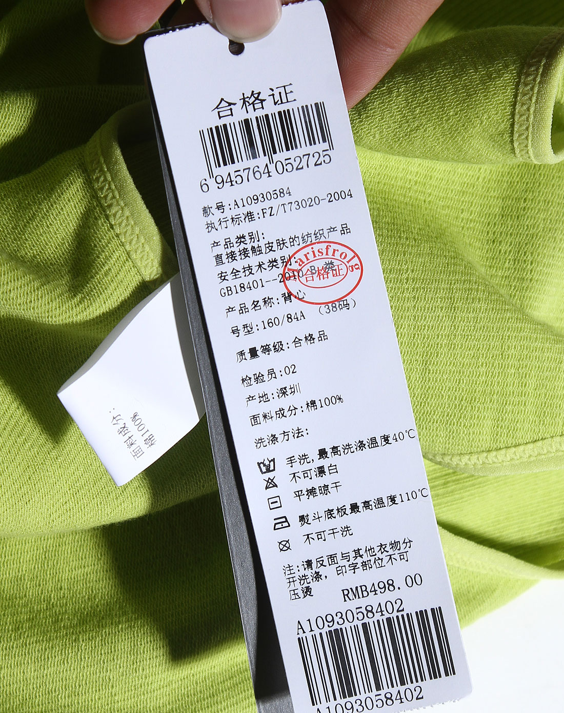 玛丝菲尔草绿色休闲背心a10930584_唯品会