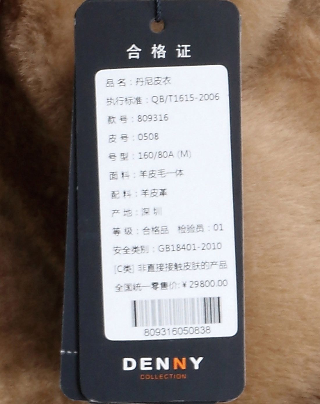 女款米黄色土种羊皮毛移膜工艺皮毛一体时尚中长款皮草大衣