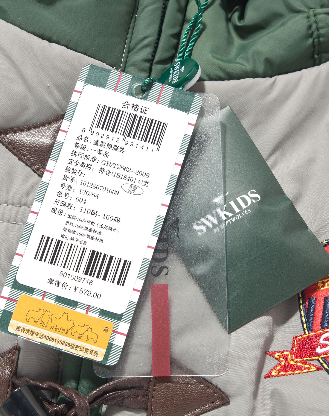 (吊牌跟市场价不一致)男童外套类棉服带帽棉服