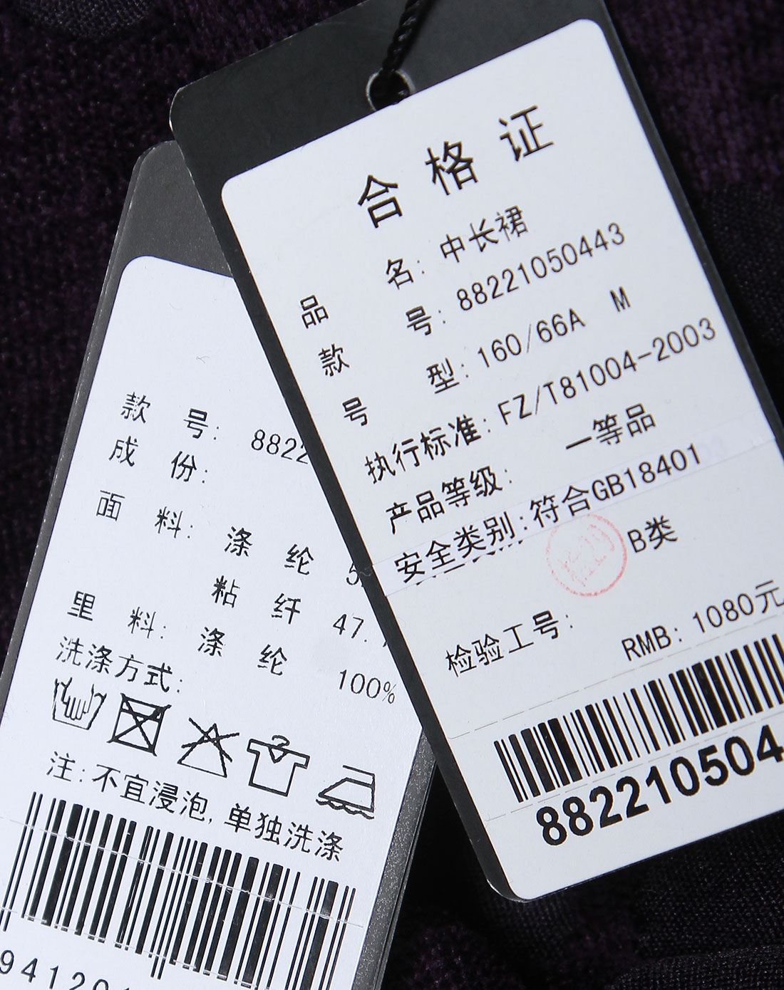 玖姿juzui女装专场-深紫色闪片圆点中长裙