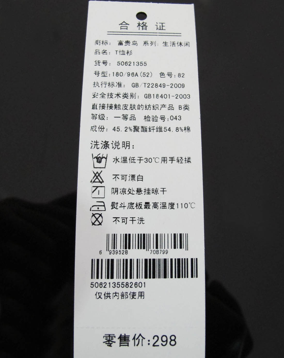 富贵鸟fu gui niao柠檬黄条纹短袖polo衫5062135582_唯品会