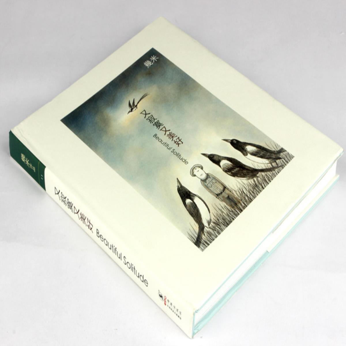 又寂寞又美好精几米漫画书全集几米绘本港台漫画畅销书书籍