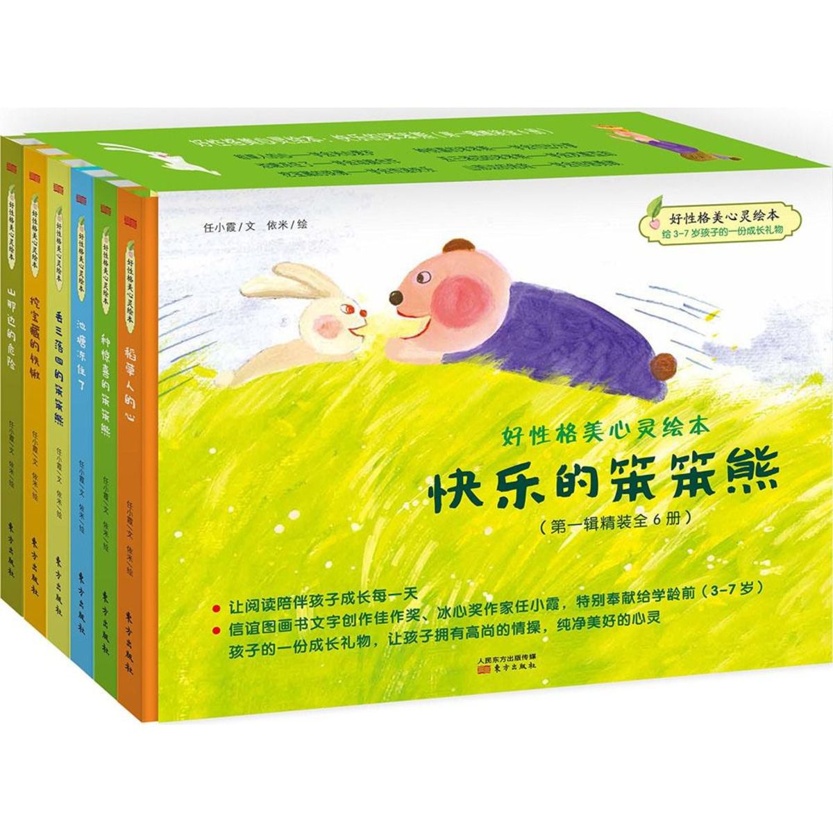 文轩图书专营店推荐3-6岁 快乐的笨笨熊 绘本color彩色_唯品会