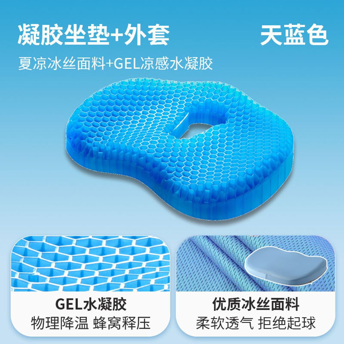 车亮逸 蜂窝水凝胶汽车坐垫通用夏季透气痔疮专用垫办公室久坐不累神器
