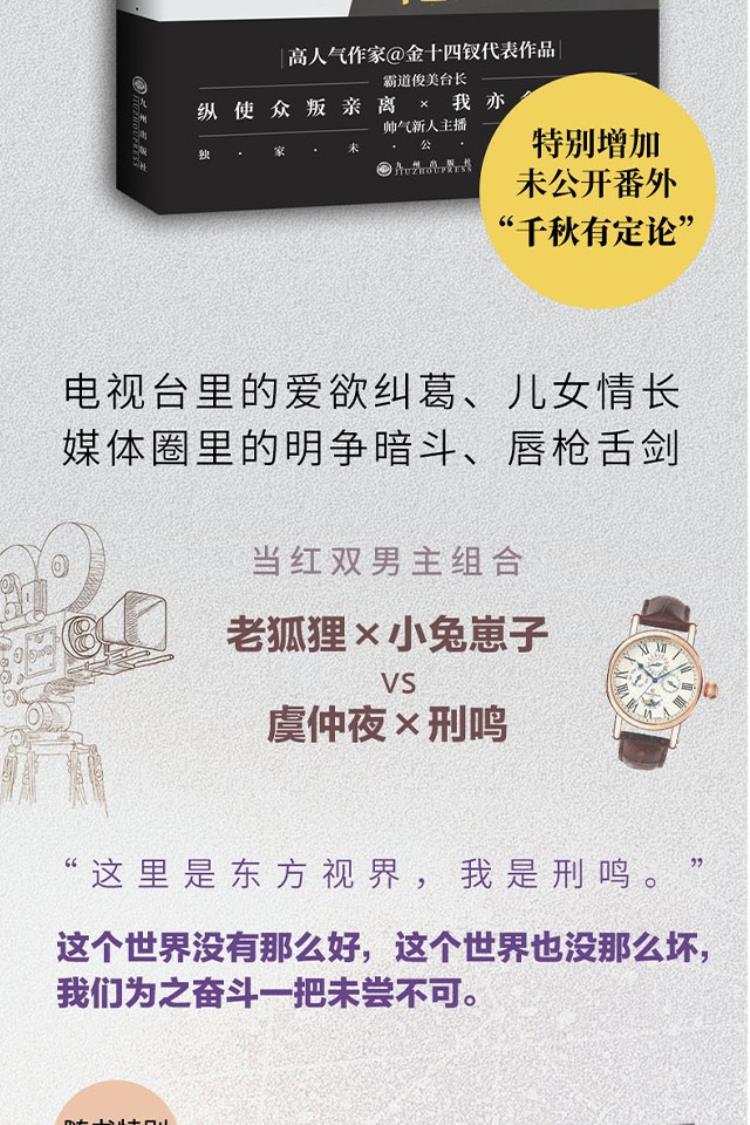 唇枪金十四钗著刑鸣虞仲夜青春都市情感小说