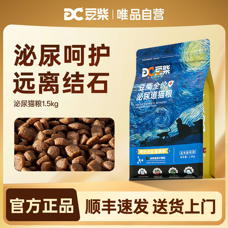 豆柴 全价呵护泌尿道猫粮全阶段成幼猫通用均衡营养
