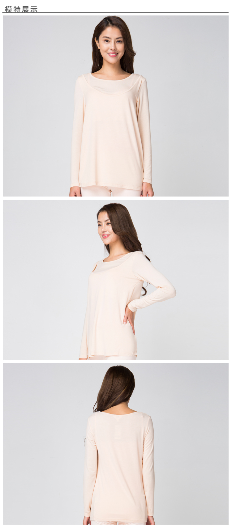 杏色莫代尔孕妇保暖秋衣