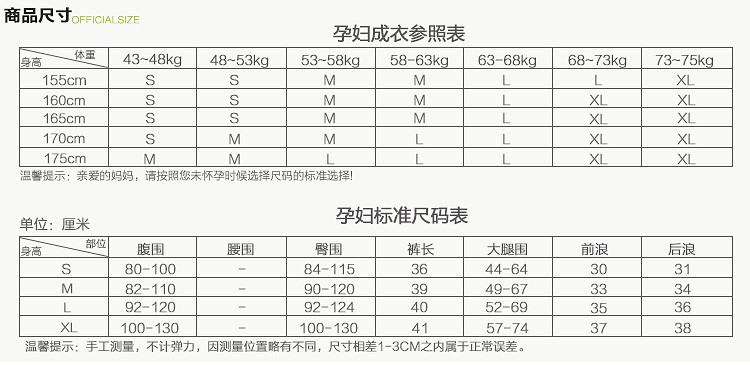 兔妈孕妇装专场 孕妇黄色安全裤平口 商品尺码 size tips: 1.