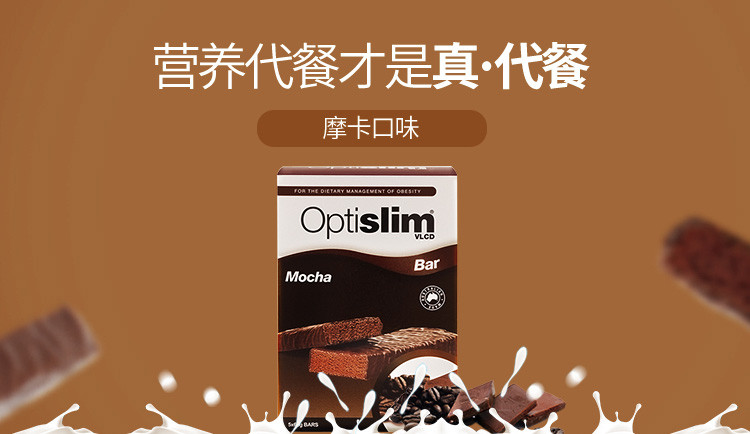 【纤体瘦身】澳洲optislim摩卡代餐蛋白棒 60g*5条