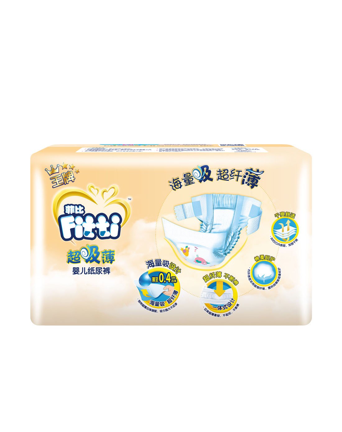fitti王牌菲比超薄婴儿纸尿裤xl30片
