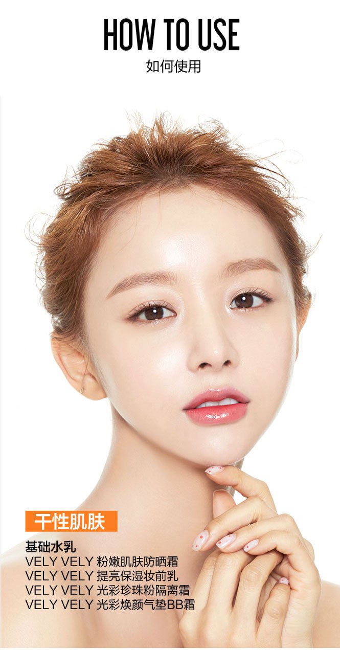 vely vely 粉嫩肌肤防晒霜 spf50 /pa     50ml 防晒 保湿