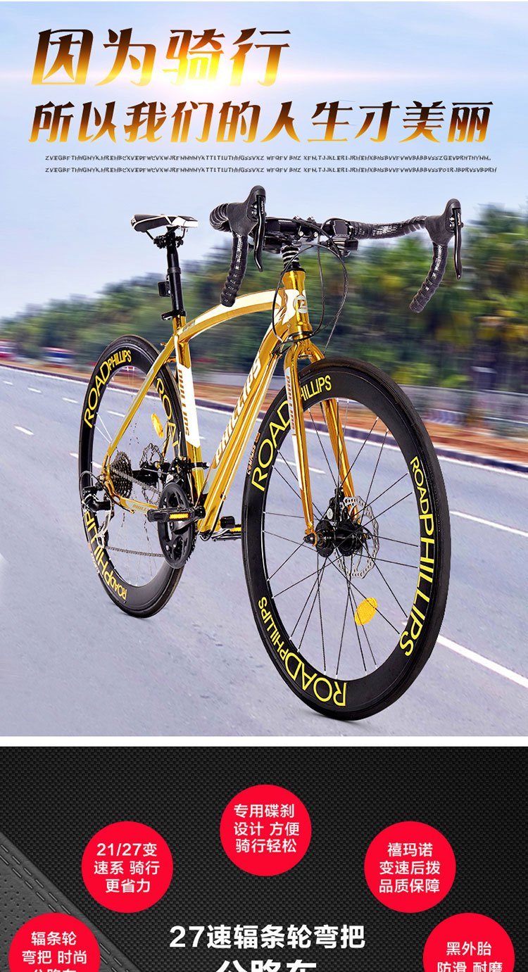 菲利普变速死飞自行车男款26寸竞速车双碟刹学生公路车q3 黑绿