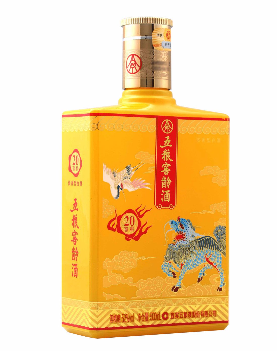 五粮液股份 窖龄20年 52度 500ml
