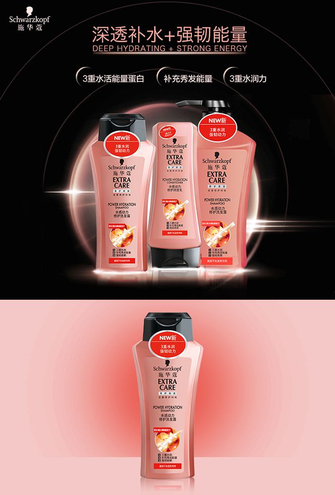 施华蔻 施华蔻水感动力修护洗发露200ml