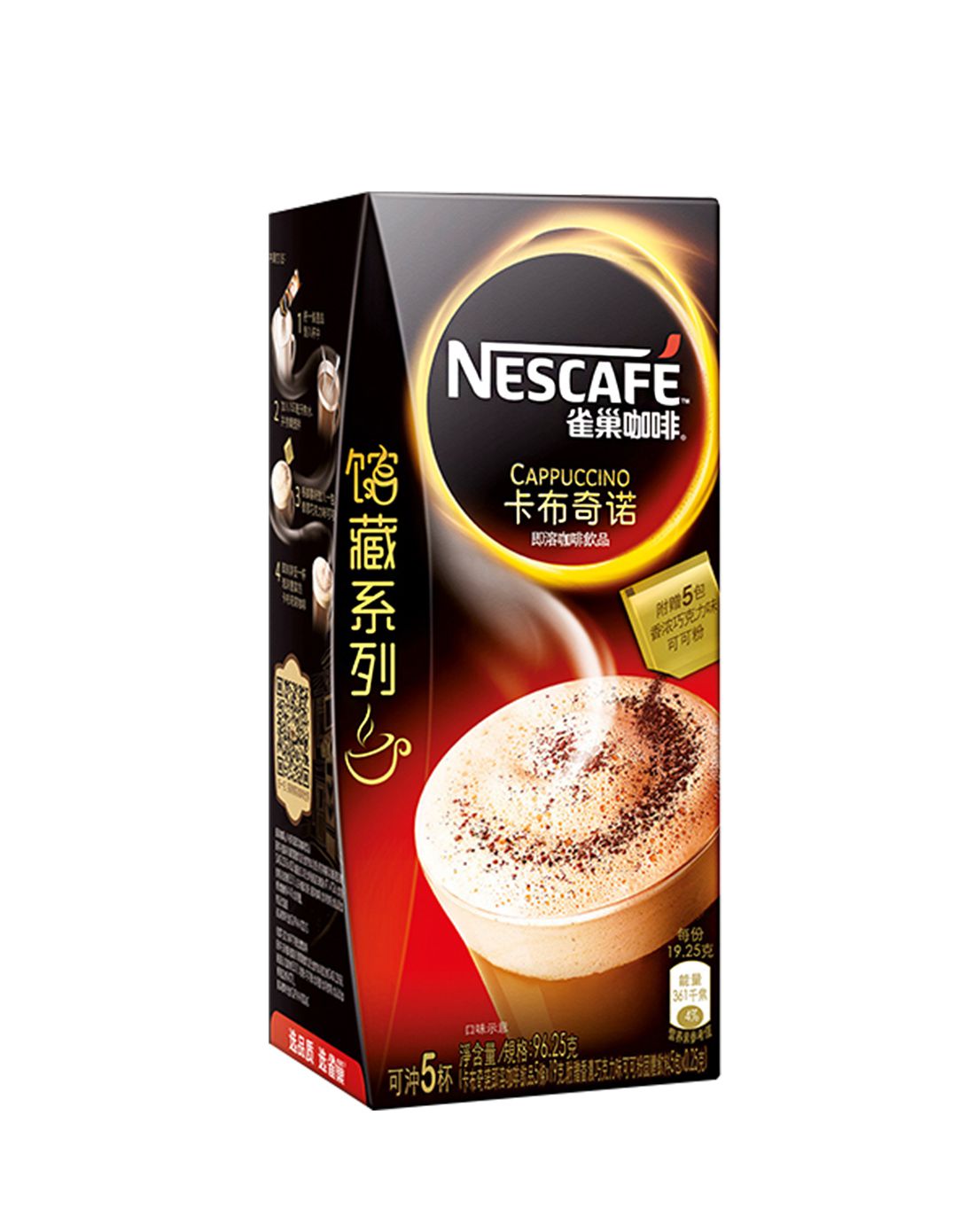 雀巢150周年庆与唯品会相约七夕雀巢咖啡馆藏系列卡布奇诺咖啡 香浓可