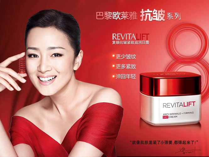 欧莱雅loreal化妆品专场复颜抗皱紧致滋润日霜50ml_唯品会