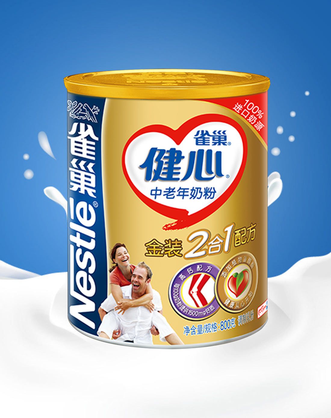 nestle/雀巢 健心中老年奶粉金装2合1配方 800g/罐