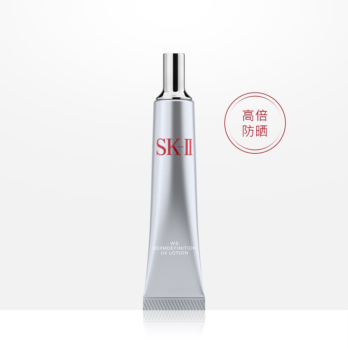sk-ii化妆品专场sk-ii 唯白精研祛斑防晒精华露30g 亮肤_唯品会