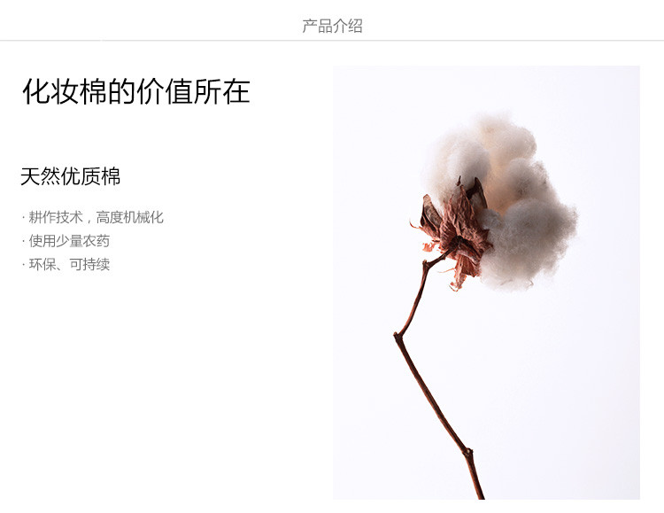 圆形化妆棉,100片/袋