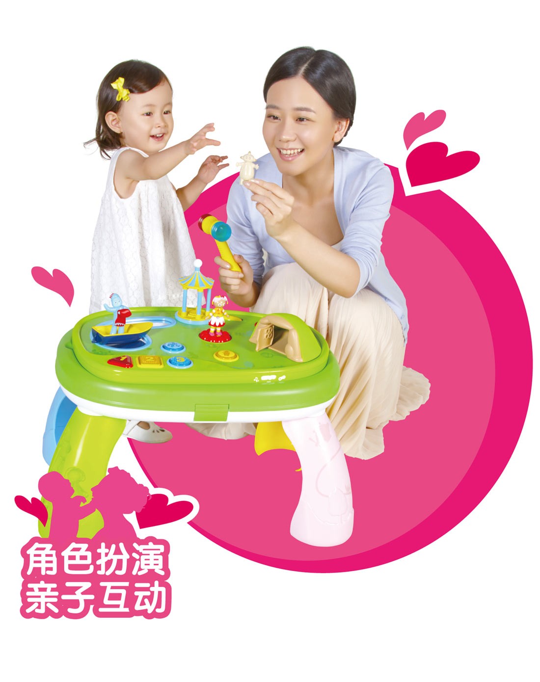 优彼出品 花园宝宝多功能亲子游戏桌