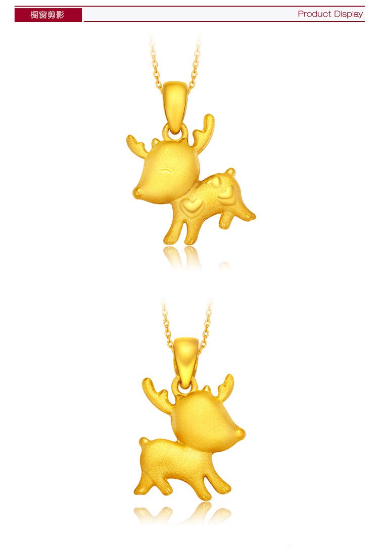 周大福 可爱小鹿黄金吊坠(不含项链)(计价) 约1.9g