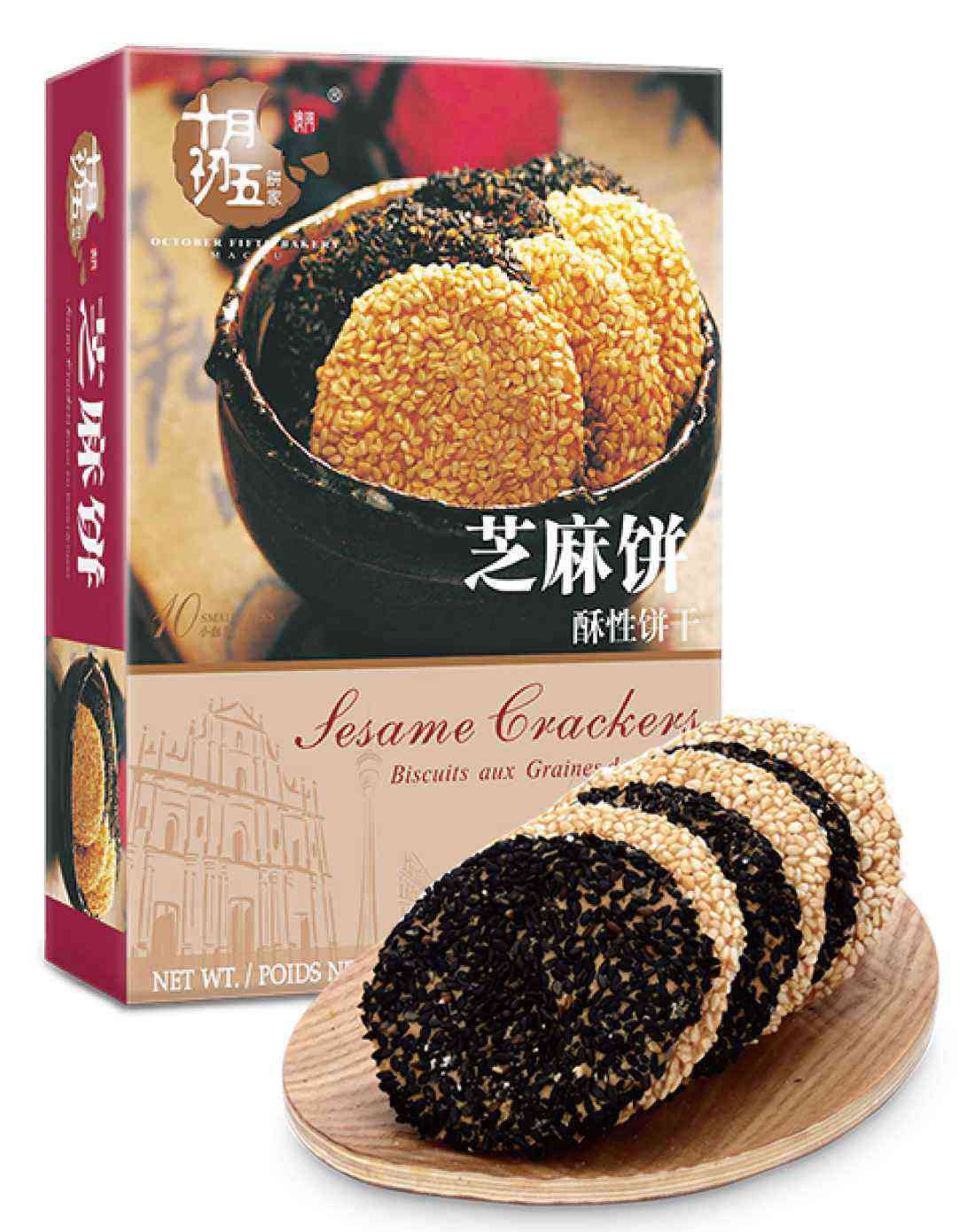 十月初五的月光休闲食品专场(三件起售)十月初五 芝麻饼(盒装)125g