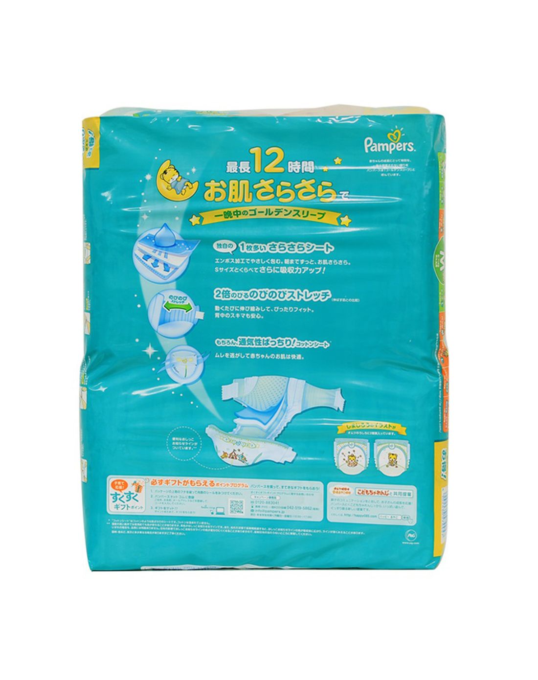 日本帮宝适pampers绿帮纸尿裤m80