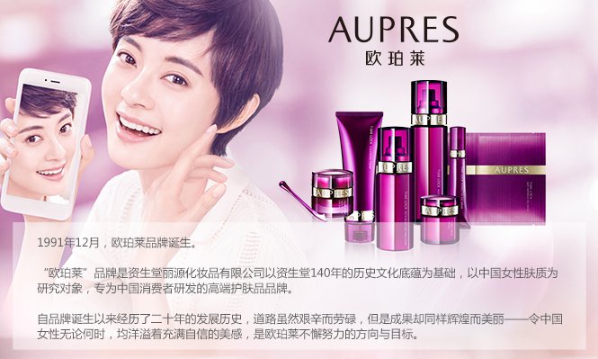欧珀莱 aupres 时光锁紧致塑颜系列柔肤乳 丰润型 130ml 乳液 提拉