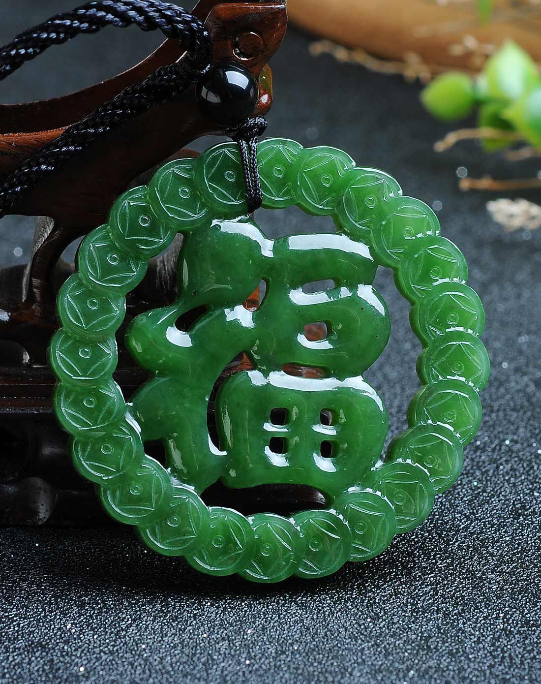 亿珍阁 镂空雕刻天然和田碧玉圆形福字吊坠(附证书)