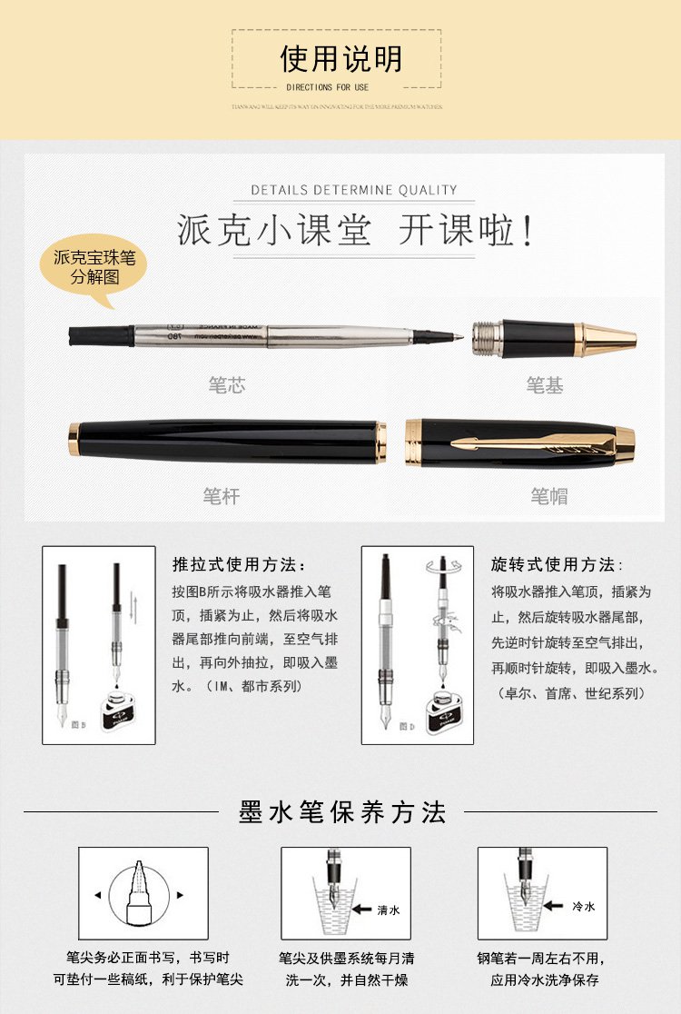 parker/派克2015都市金属银白夹宝珠笔