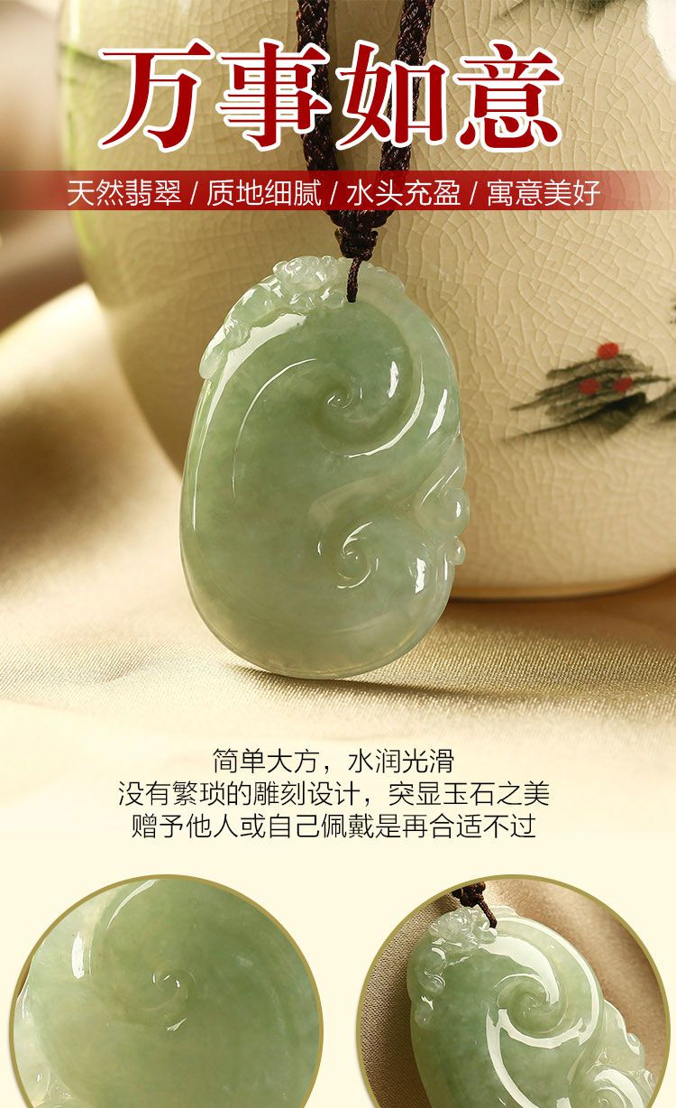 jadelink 天然翡翠万事如意吊坠