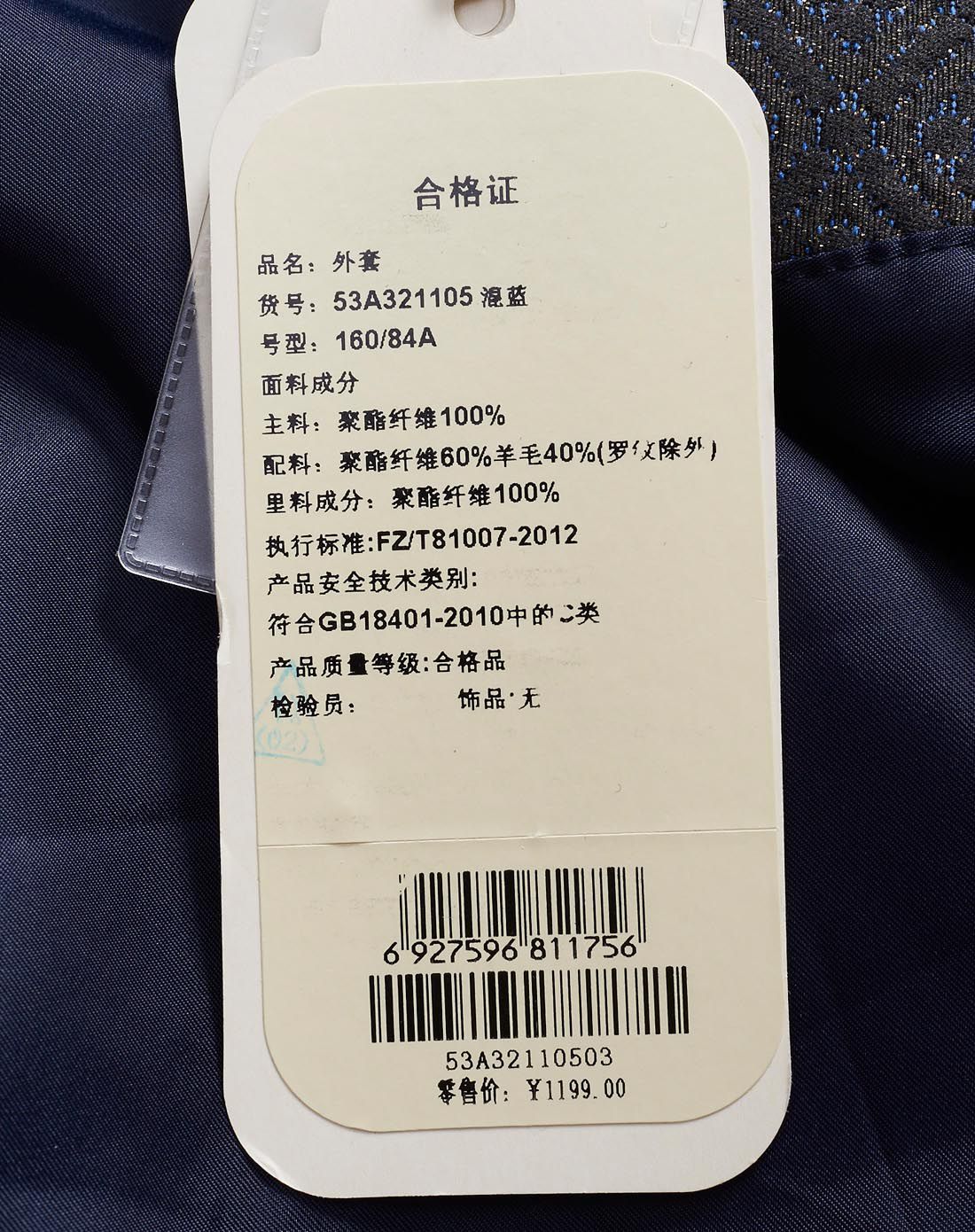长袖外套